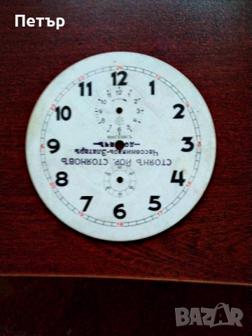 Циферблати  за будилник "Junghans", снимка 9 - Други стоки за дома - 33962073
