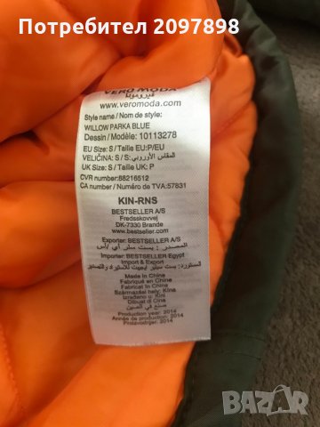 Дамско яке, размер S, снимка 3 - Якета - 34503015