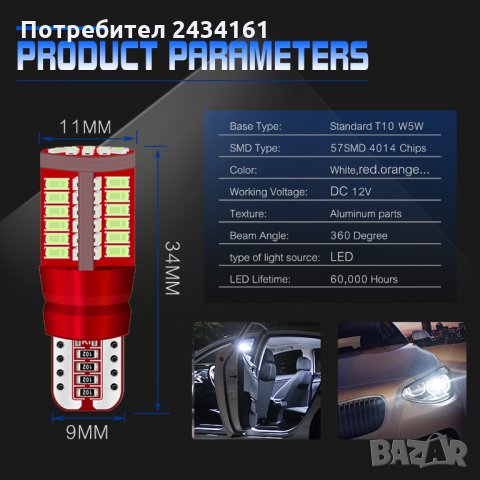 Лед лампи - крушки Т5,Т10,Т15,Т20, снимка 11 - Аксесоари и консумативи - 30111756