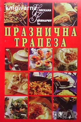 Празнична трапеза Маргарита Колева-Микренска