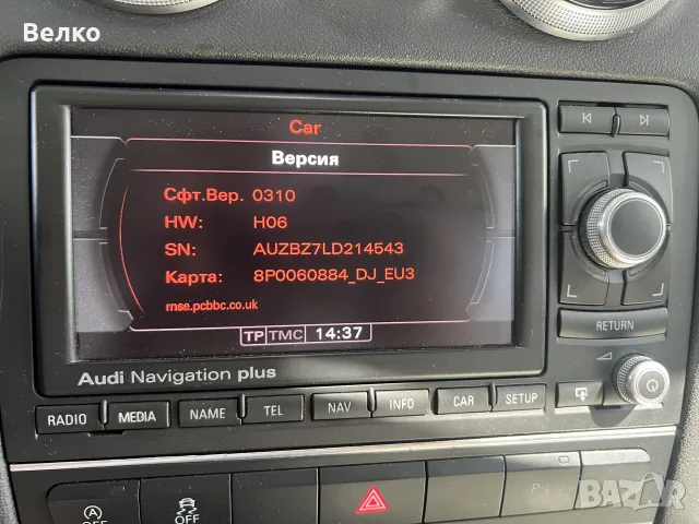 Audi RNS-e PU LED Navigation 