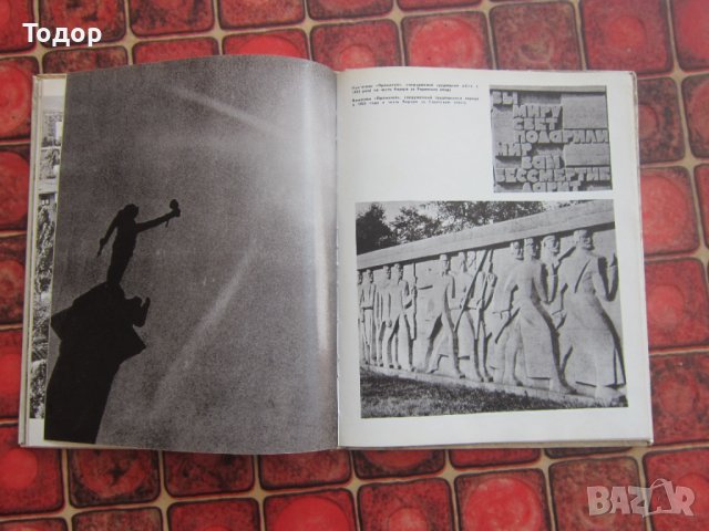 Руска украинска книга албум 1975, снимка 6 - Специализирана литература - 38157240