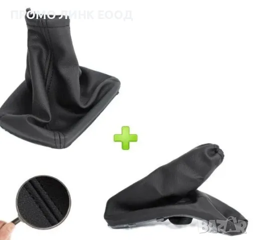 Комплект маншони за Опел Астра H G Opel Astra, снимка 2 - Аксесоари и консумативи - 47674284