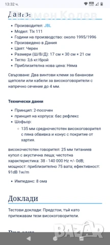 Jbl тонколони, снимка 10 - Тонколони - 51235054