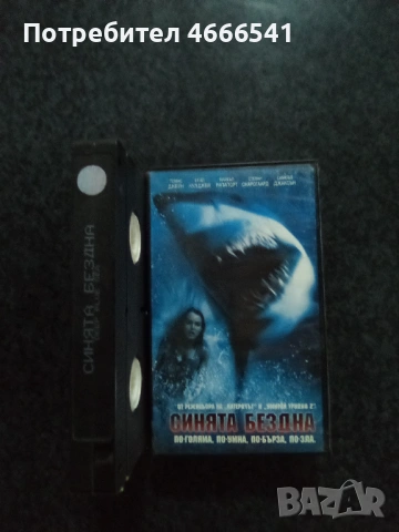 Продавам видеокасети цена 19.56 лева, снимка 5 - DVD филми - 53328294