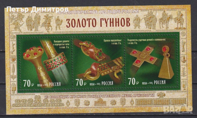 Чисти марки и блокове Пеперуди Влак  Нова Година Космос Постижения Туризъм Фауна 2025 от Русия, снимка 8 - Филателия - 53793512