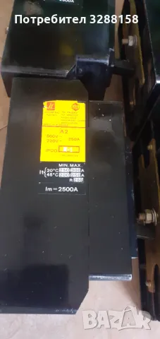 Продавам автоматичен прекъсвач А2  и А3, снимка 7 - Електродвигатели - 49968128