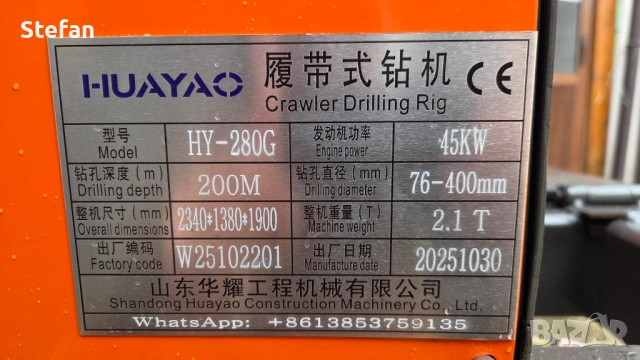 Сондажна машина за вода, снимка 15 - Други машини и части - 54137945