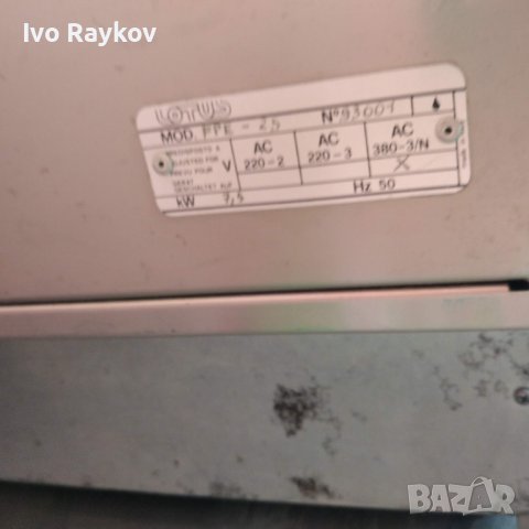 Lotus FPE-25, Електрически 24 литров фритюрник, професионален, снимка 10 - Обзавеждане на кухня - 44232166