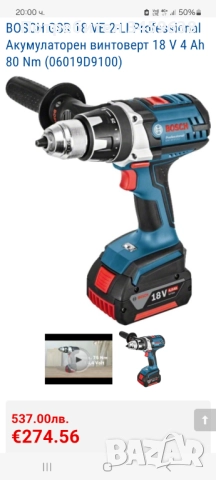 Винтоверт BOSCH GSR 18 VE, снимка 4 - Винтоверти - 52697049