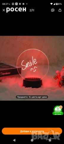 пишеш ти нощни лампи, снимка 4 - Соларни лампи - 51503645