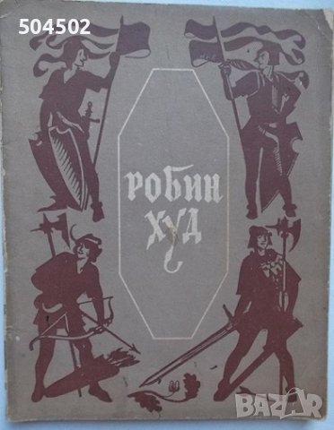 Исторически и приключенски романи