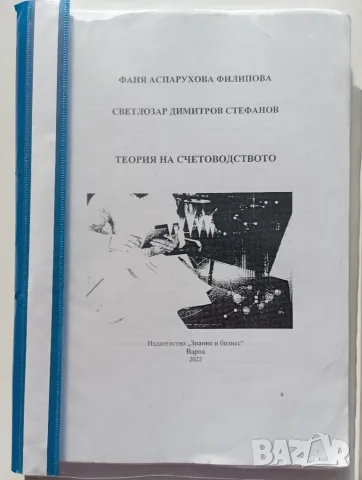 Продавам учебници ИУ Варна 