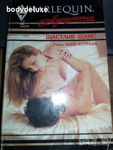 Harlequin поредица