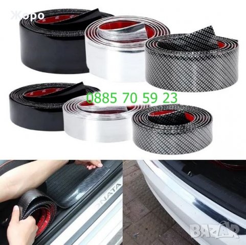 Декоративна лайсна Хром или Карбон