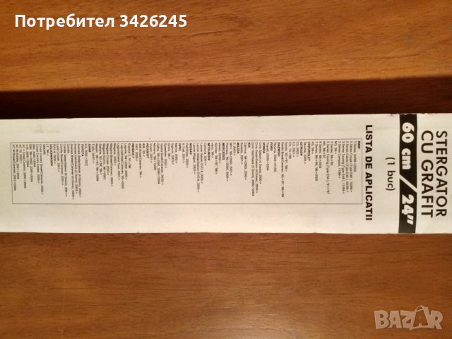Продава 5 (пет) бр. пера за чистачки за предно стъкло на лек автомобил., снимка 2 - Части - 39492742