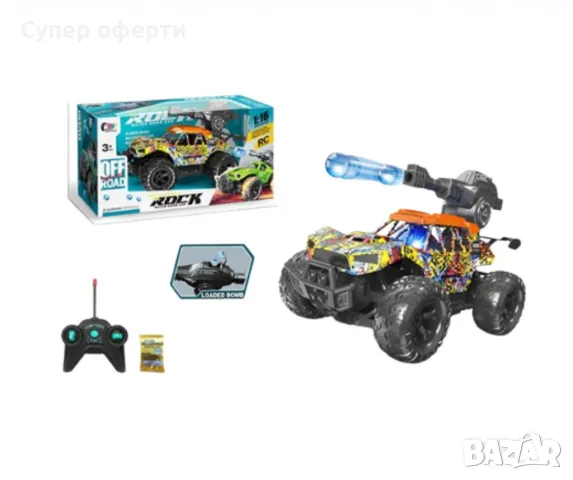 Кола с  дистанционно управление и водни бомби