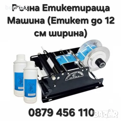 Етикетираща машина за Плоски, Цилиндрични, Овални бутилки/буркани, снимка 2 - Други машини и части - 27083447