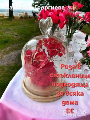 Разнообразие от подаръци за Свети Валентин, 8-ми март и всички други поводи!, снимка 4 - Други - 53198284