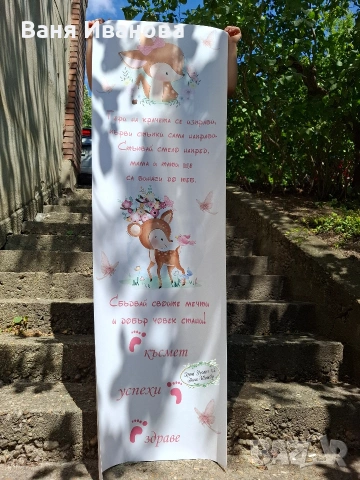 Пътечка за прощъпулник, снимка 2 - Други - 27033300