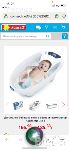 Дигитална вана, снимка 5 - За банята - 51963510