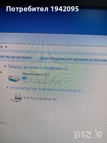 Компютри на символични цени, снимка 7 - За дома - 52099696