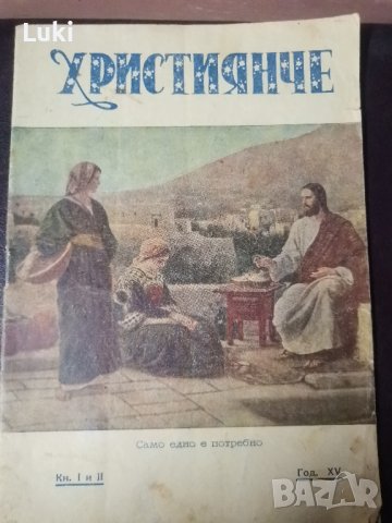 Две стари детски списания от Втората световна война и малко след това , снимка 7 - Други ценни предмети - 44449710