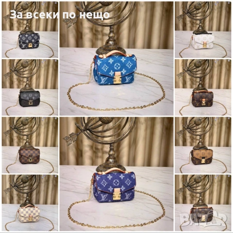 Louis Vuitton Дамска Мини Чанта Луис Витон - Различни Цветове Код SK1275