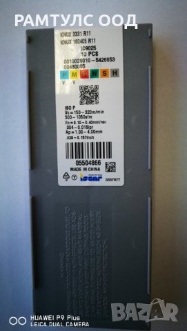 Държач със сменяеми пластини VORGEN (KNUX), снимка 2 - Други инструменти - 32009123