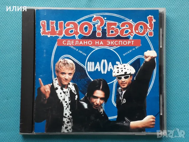 Руски Дискове - Част - 9, снимка 15 - CD дискове - 55749283