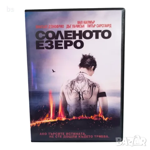 Соленото езеро DVD -R с бг субс