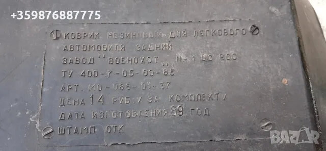 Оригинални за Ваз 2101 21011 Жигули Жигула Лада Руски Руско Руска соц части , снимка 13 - Части - 55938462