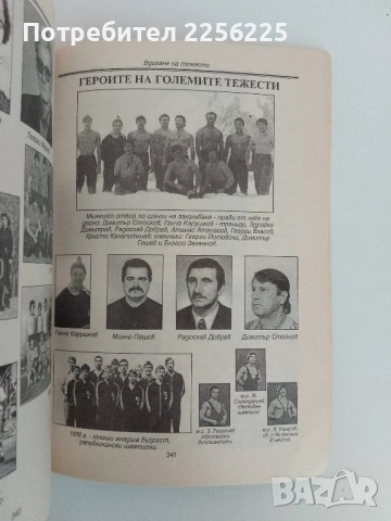 80 години футболен клуб Марица - гр Пловдив , снимка 3 - Специализирана литература - 51451668