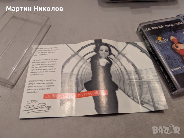 DJ Bobo - два албума на касетка - издания на Ка Мюзик, снимка 3 - Аудио касети - 52595570
