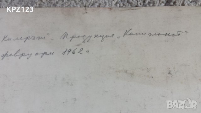 ЕСКИЗ ЗА ДЕКОР "КИЛЕРЪТ" 1962 год. / арх.СТЕФКА МАЗАКОВА, снимка 6 - Картини - 29092479