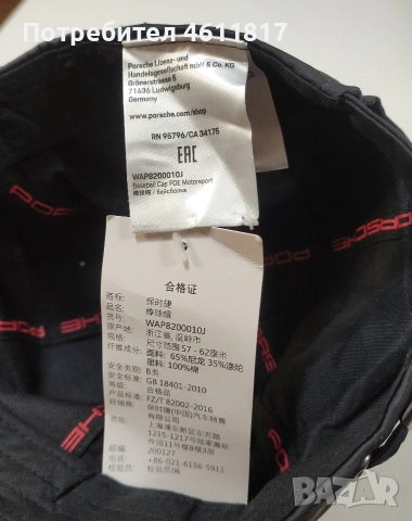 PORSCHE шапка с козирка PORSCHE, снимка 13 - Шапки - 52840822