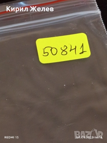 Четири фонокарти МОБИКА, БУЛ ФОН, МОБИКОМ стари редки за КОЛЕКЦИЯ ДЕКОРАЦИЯ 50841, снимка 10 - Колекции - 51643510