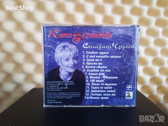 Катя Близнакова - Стават чудеса, снимка 2 - CD дискове - 42828363