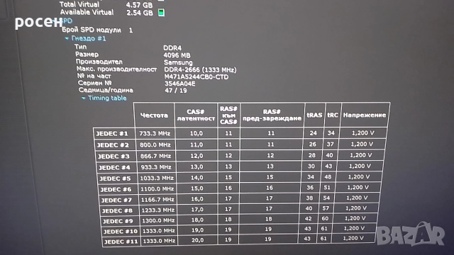 Рам памет DDR 3,4, за компютри и лаптопи, снимка 7 - RAM памет - 52922924