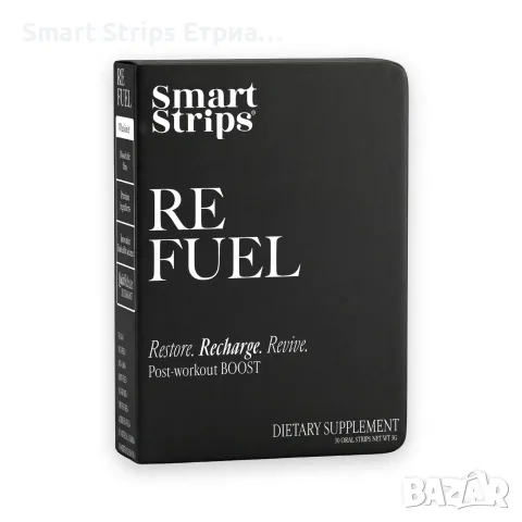 Smart Strips REFUEL – възстановяване след тренировка, 30 ленти