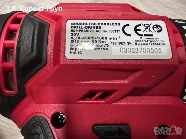 Акумулаторни ъглошлайф и бормашина 20V Raider RDP-PBCDI20&SPAG20, снимка 7 - Куфари с инструменти - 55945747