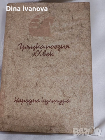книги за прочит , снимка 13 - Художествена литература - 53065626