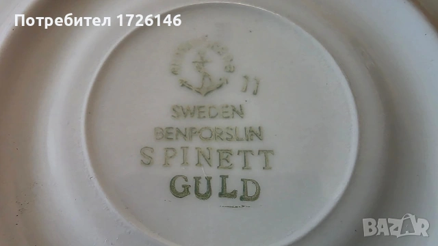 Сет за кафе от фин костен порцелан Spinett Guld на Gustavberg, Sweden -  2 броя, снимка 2 - Сервизи - 54037868