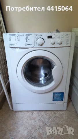 Пералня втора употреба 