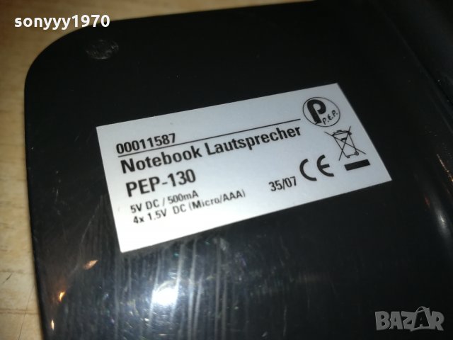 sonic 130-активна колонка 1510202005, снимка 14 - Слушалки и портативни колонки - 30433860