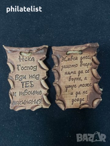 2 броя сувенири