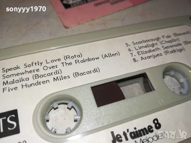JE T AIME 8-ORIGINAL TAPE 2312241748, снимка 10 - Аудио касети - 48444151