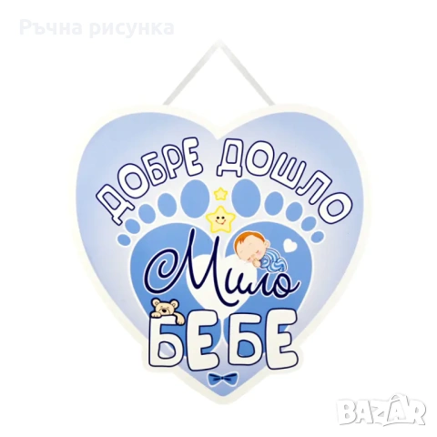 Книга ,табели за кръщене,моминско парти ,младоженци ,бебе,рожден ден и други материали, снимка 7 - Декорация за дома - 29396435