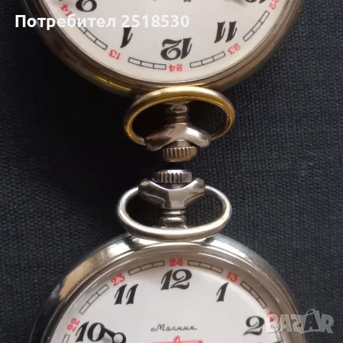 Джобни часовници Молния , снимка 3 - Антикварни и старинни предмети - 48189217