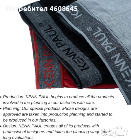 Мъжки Боксери Kenn Paul , снимка 5 - Бельо - 52439710